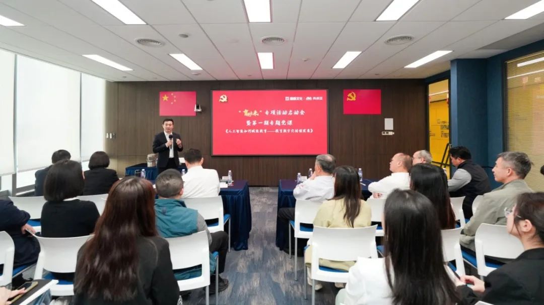 奧威亞黨總支啟動(dòng)“育見(jiàn)未來(lái)”專項(xiàng)活動(dòng)，黨建引領(lǐng)數(shù)字化轉(zhuǎn)型4.jpg