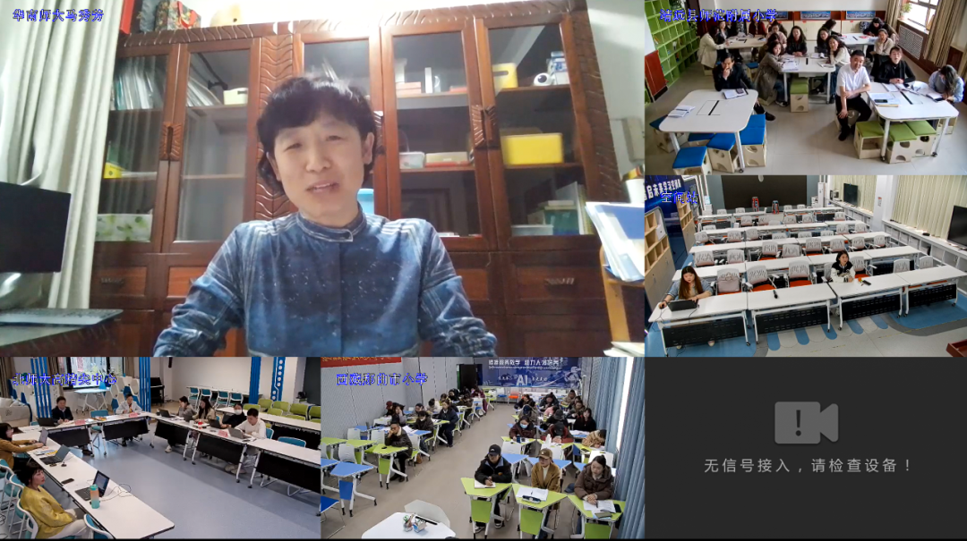國家重點研發(fā)計劃項目示范平臺應(yīng)用:京-甘-藏跨省智慧教研順利開展2.png 國家重點研發(fā)計劃項目示范平臺應(yīng)用:京-甘-藏跨省智慧教研順利開展2.png